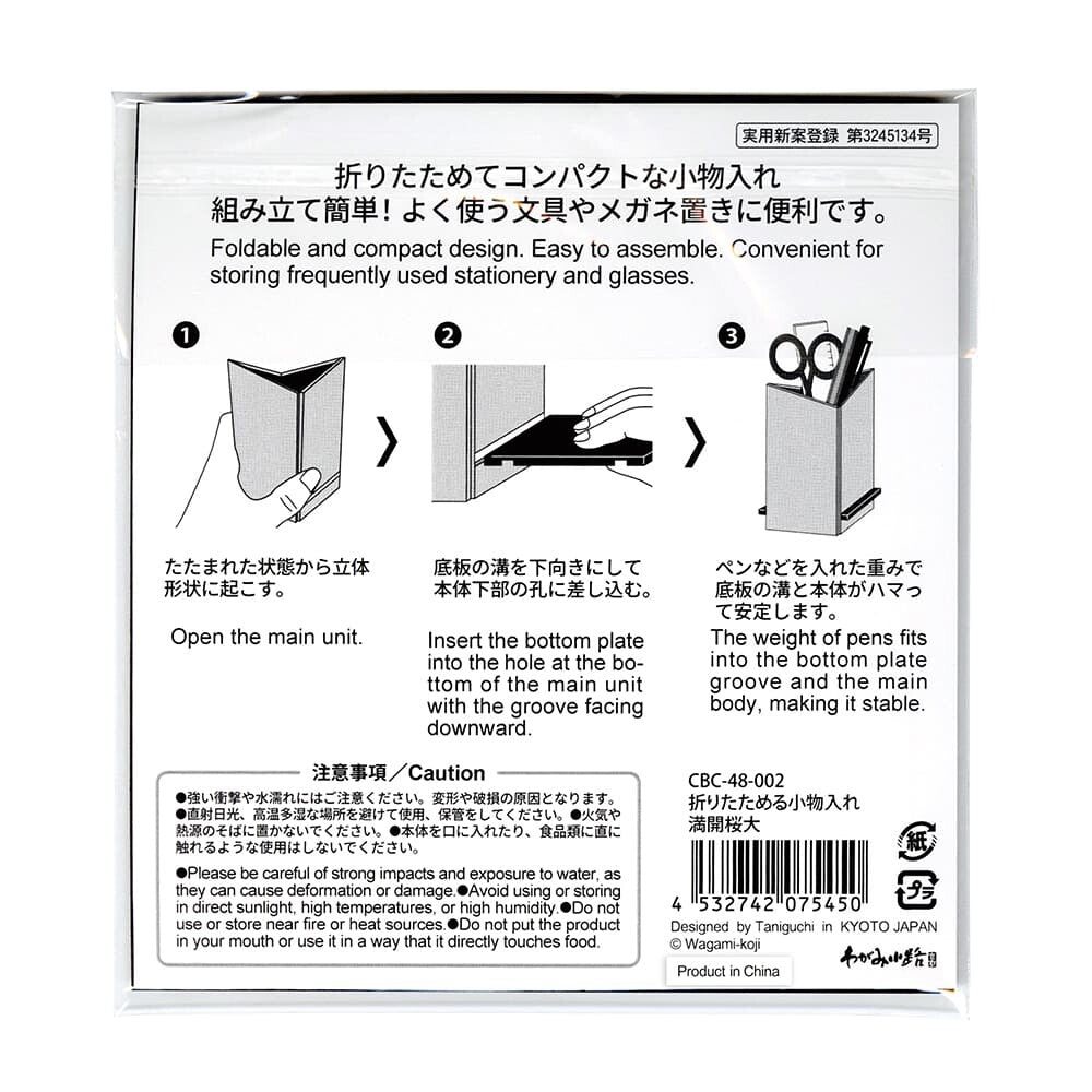 Taniguchi Shoyudo Co. Yuzen Washi Paper Foldable Accessory Case Folding Screen Picture