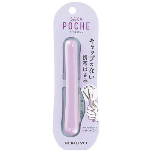 KOKUYO Scissor SAXA poche