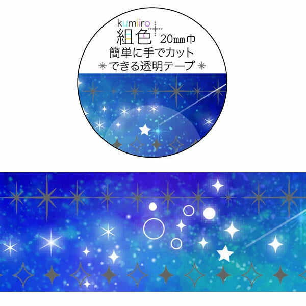 Kumiiro Washi Tape