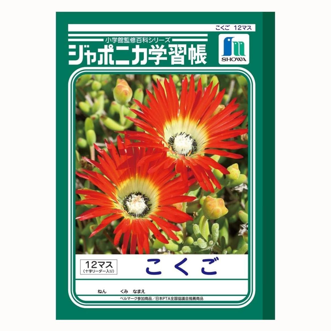 Showa Notebook Japonica Study Book